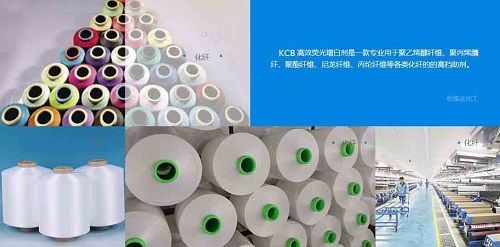 增白劑有哪些？熒光增白劑如何分類？