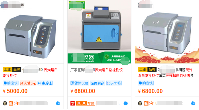 熒光增白劑檢測(cè)儀原理是什么，熒光增白劑檢測(cè)儀參數(shù)介紹