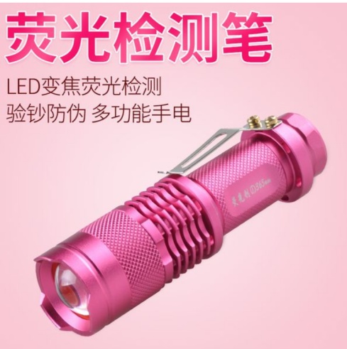 熒光檢測(cè)筆照出的熒光不一定是熒光增白劑！