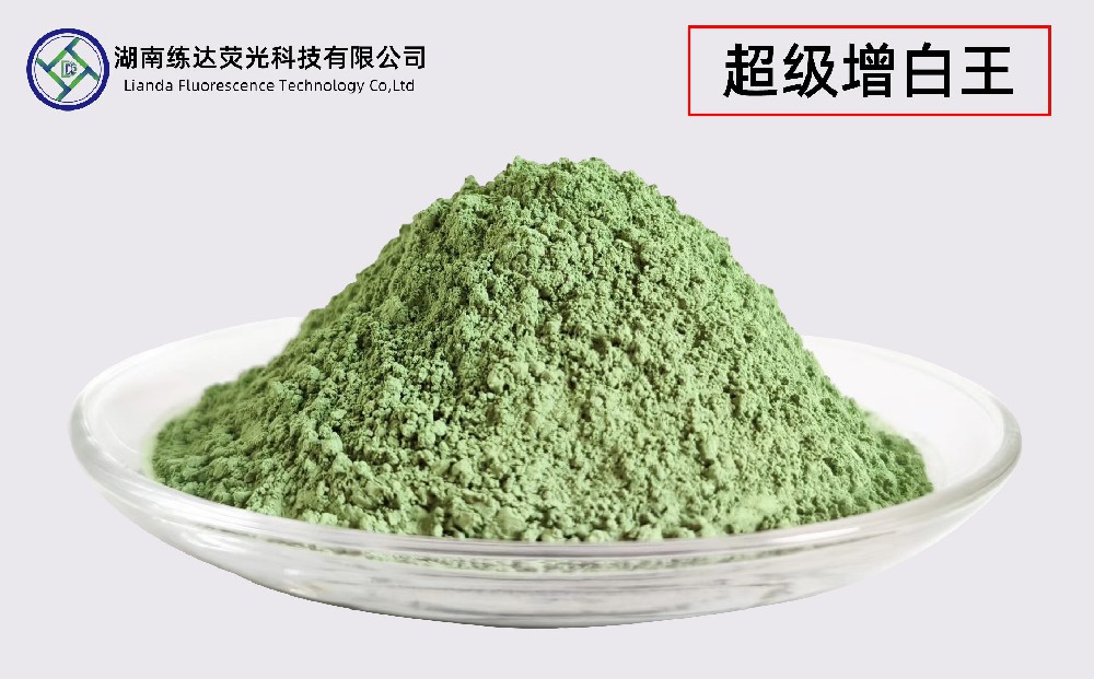 PP編織袋專用熒光增白劑，超級增白王